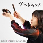 KandaWorks1_w360